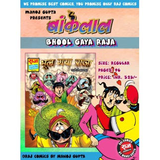 BHOOL GAYA RAJA RCMG 